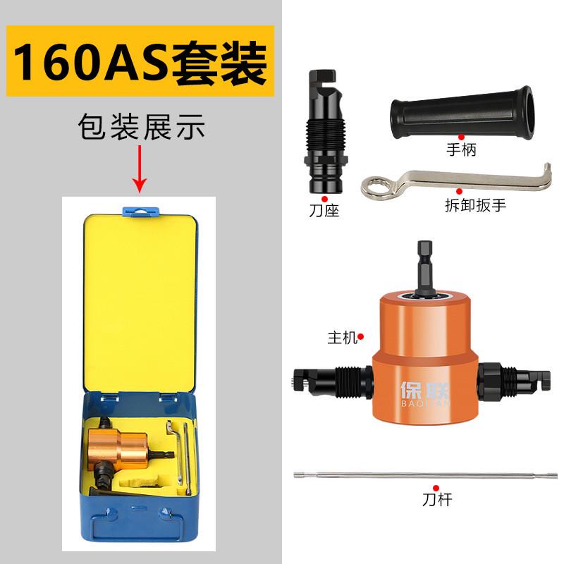 双头金属薄板电钻切割器变电冲剪剪铁皮电剪刀切割机曲线开孔器