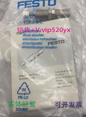 现货供应FESTO34571YSR-8-8-C全新现货现货