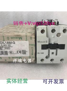现货供应全新德国进口金钟穆勒直流接触器DIL1AM-GDIL1AMDC24V