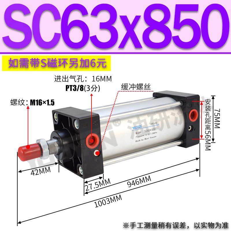 sc5032sc63x40缸径25标准80气缸sc100-125-160行程200-250-300
