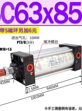 sc5032sc63x40缸径25标准80气缸sc100-125-160行程200-250-300