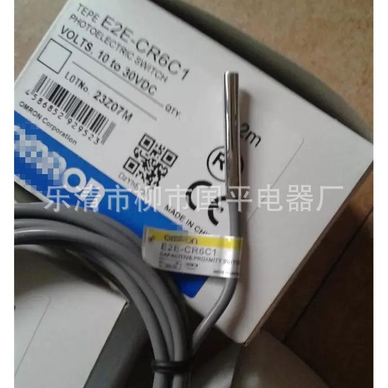 销售全新e2e-cr8b2-z接近开关感传器直流pnp三线常闭质保1年