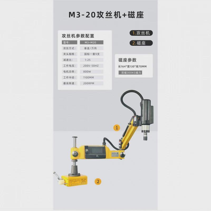 m3-m16m24m36小型智能电动全自动伺服攻丝机数控摇臂攻牙机套丝机