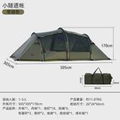 户外露营隧道帐篷家庭野营帐篷防晒防雨天幕带雪裙便携式 折叠帐篷