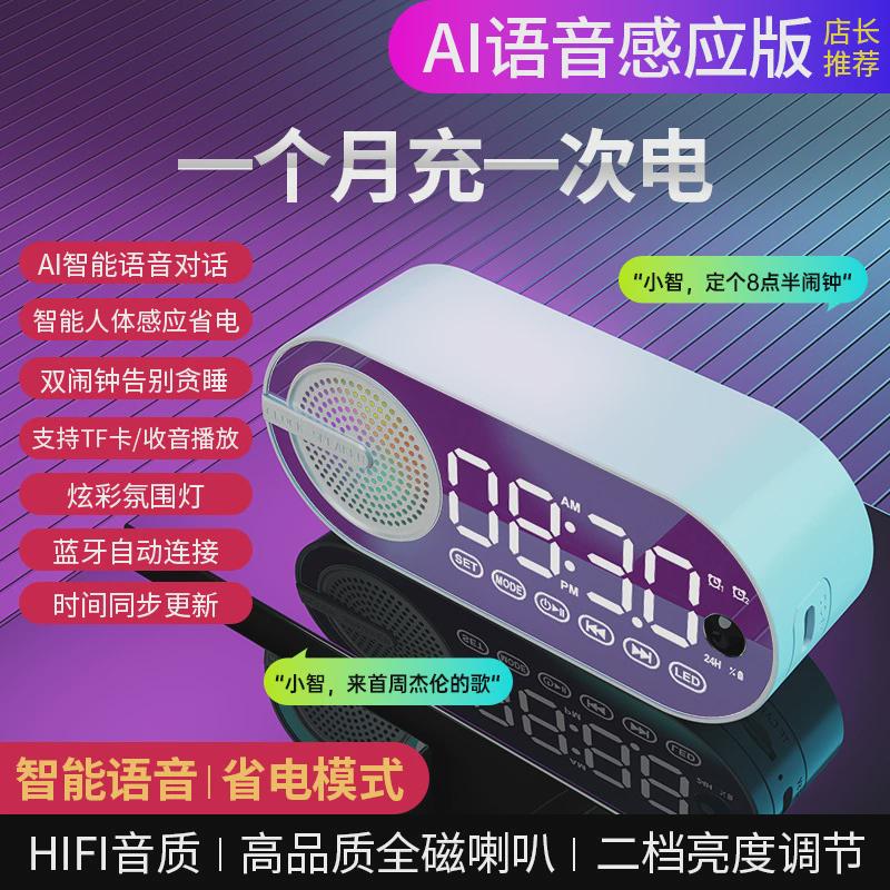 小音箱蓝牙时钟闹钟智能语音音响大音量超大户外低音炮迷你插卡