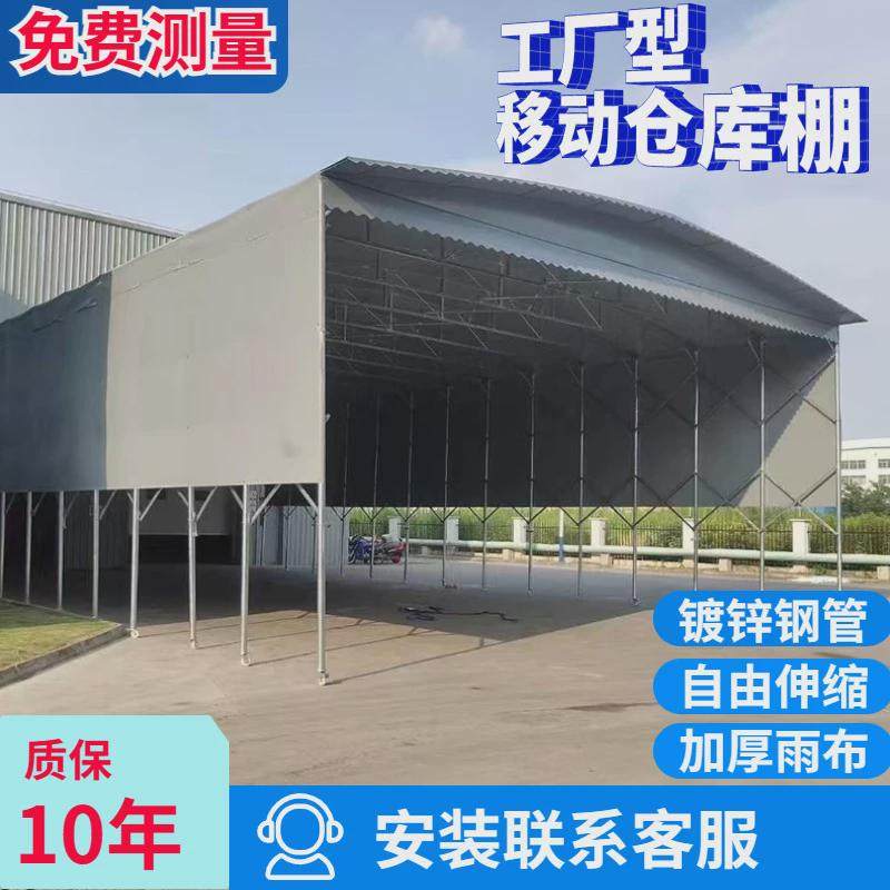 工厂户外移动雨棚大型仓库活动推拉雨棚定制伸缩折叠车棚防水帐篷