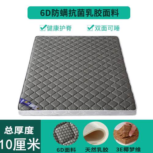 26X8偏硬护腰棕垫6D乳胶3E椰棕床垫加厚席梦思榻榻米可定做
