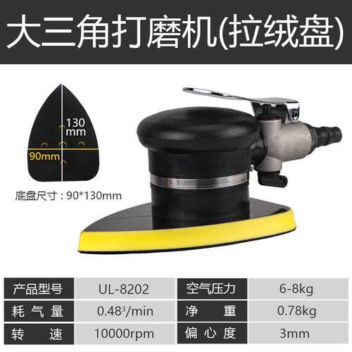 锐力马长方形气动打磨机三角形震动风磨吸尘正方型砂纸抛光干磨机
