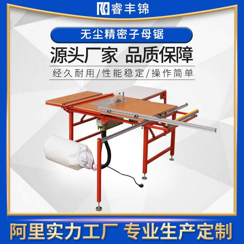 子母锯木工机械带锯机械带锯设备无尘推台锯小型子母锯带锯配件,五金/工具,台锯,淘宝优惠券,粉丝福利购,淘宝优惠卷