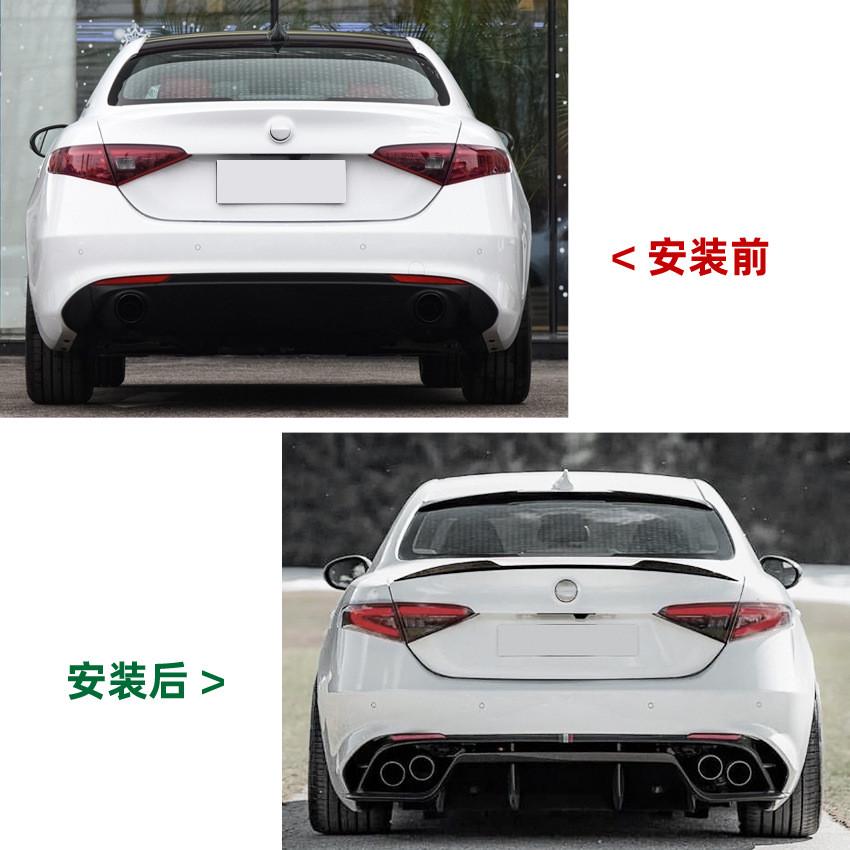热销适用阿尔法罗密欧朱丽叶 Giulia 2015+尾翼定风翼外饰改装