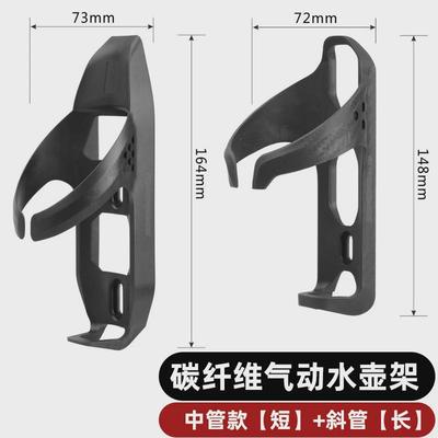 碳纤维山地公路自行车水杯架单车免打孔超轻破风通用骑行水壶新款