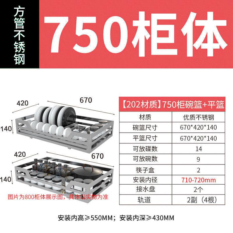 橱柜拉篮抽中抽304不锈钢阻尼缓冲抽屉式碗架双层厨房碗碟篮