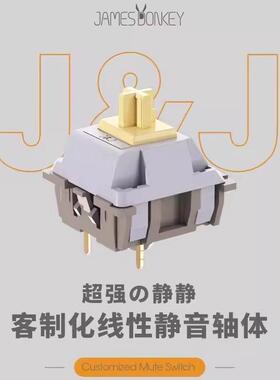 Jarvis JJ轴 静音轴客制化热插拔触发35g 静音线性轴机械键盘开关