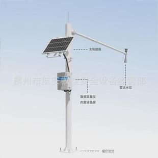 万亿国债雨量水位水位河流防汛监测仪雨量站水雨情自动监测站