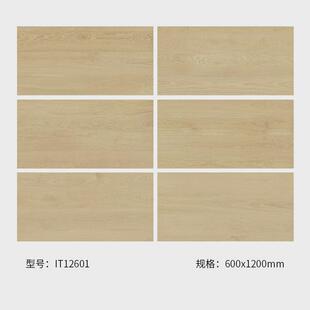 法式鱼骨纹木纹砖600x1200梧桐黄原木色胡桃木大板鱼骨纹木纹瓷砖