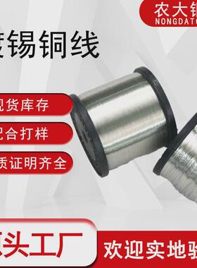 农大T2镀锡线跳线0.30.40.8保险丝镀锡铜丝1mm焊接引线镀锡铜线