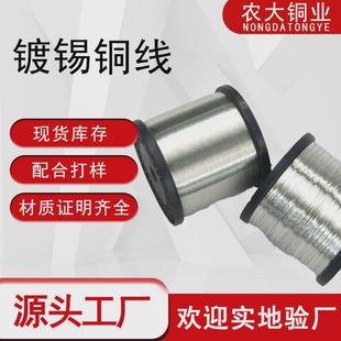 农大T2镀锡线跳线0.30.40.8保险丝镀锡铜丝1mm焊接引线镀锡铜线