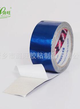 河南潞旺篷布修补胶带整箱蓝色黑色红色绿色白色苫布汽车修补胶带