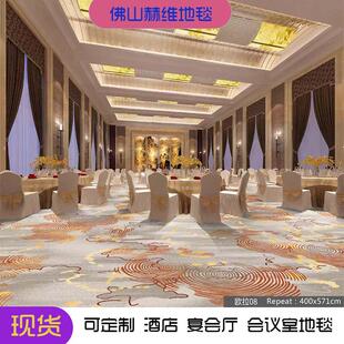 热销现货800克割绒地毯宴会厅印花满铺地毯酒店客房包房过道地毯