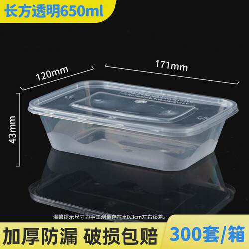 750ml方形一次性餐盒饭盒方盒加厚pp塑料透明黑色注塑外卖打包盒