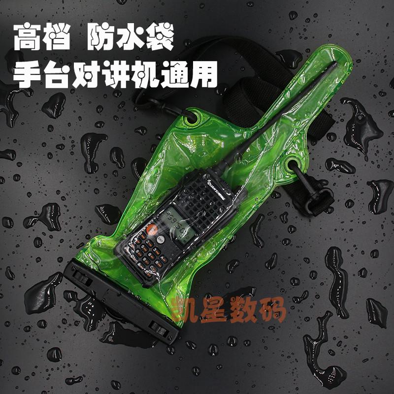 HZT 对讲机户外防水袋 荧光绿加厚电子产品防护套 通用手台防水袋