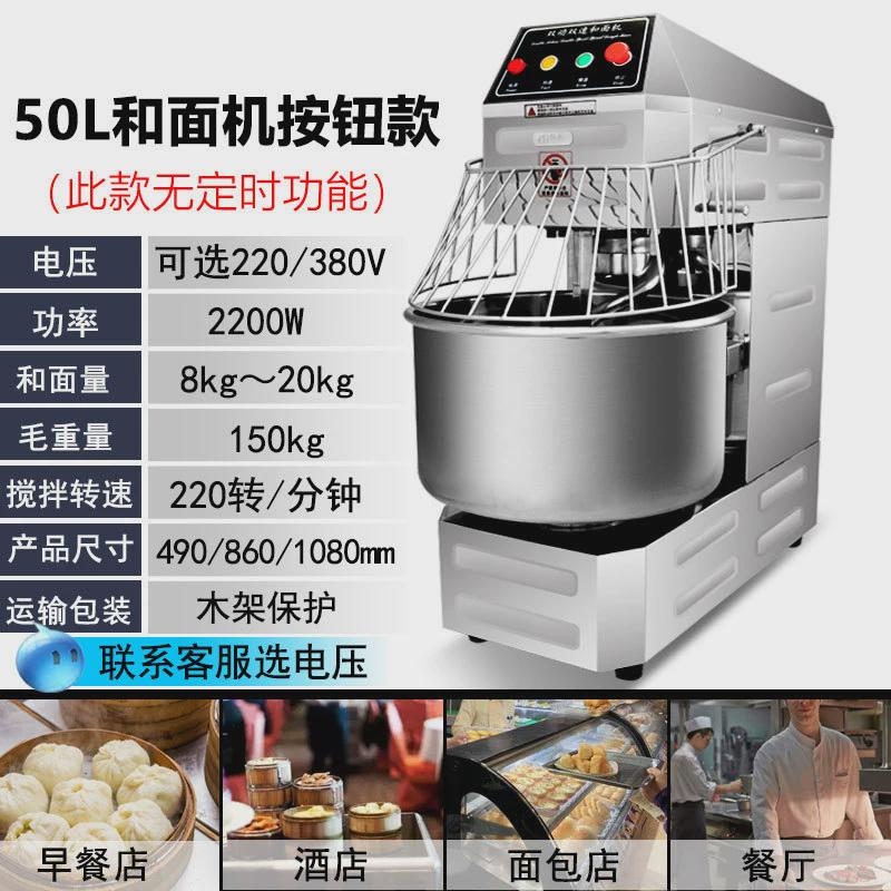 双速双动和面机商用10/15/25公斤拌面机全自动打蛋机不锈钢搅拌机