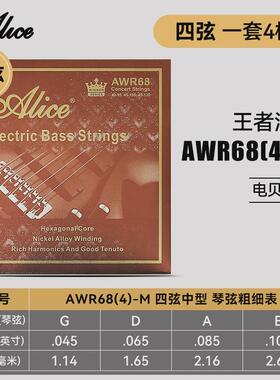 alicebassa646电贝司琴弦纳米覆膜专业电贝斯弦爱丽丝套弦贝司弦