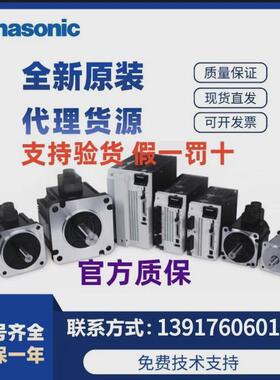 用电msmj082g1v标准机械设备伺服电机动机标准