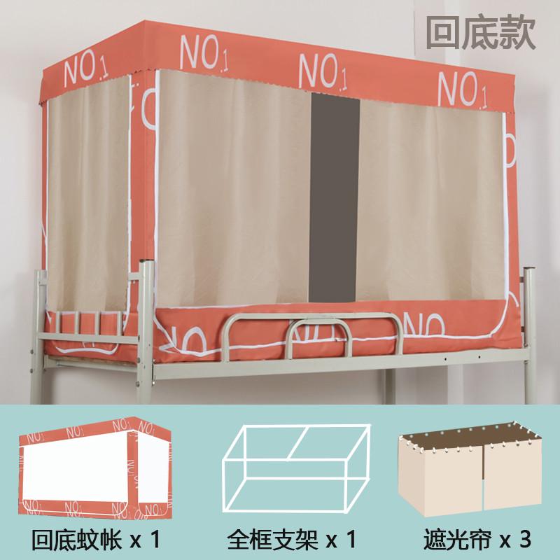 36n学生宿舍全封闭全遮光床帘上铺一体式寝室蚊帐加厚加高