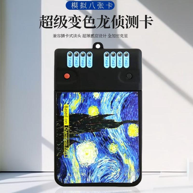 rfid门禁变色龙卡模拟读卡器全加密破解复制13.56mhzic卡侦测器