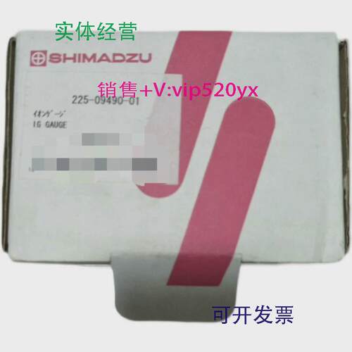 现货供应岛津离子规225-09490-01176