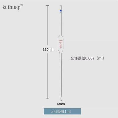 标移液管单大肚吸管胖肚吸管1/2/3/5/10/25/50/100ml实验器材