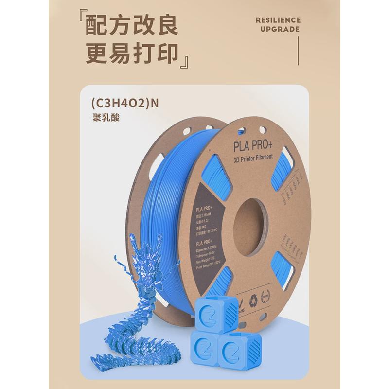 热销3D打印耗材PLA耗材PLAPRO+耗材高韧性纸线盘整齐排线3D打