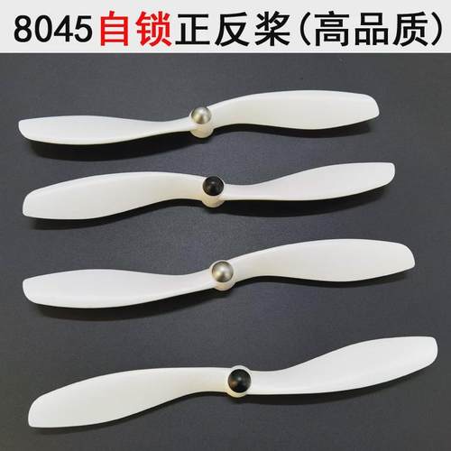 8045自锁桨 正反螺旋桨F330 380 450 2212-920KV无刷电机马达专用