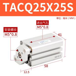 亚德客带导气缸薄型杆tacq25/16/20/12x5*10*20x25x30/35/40x50s