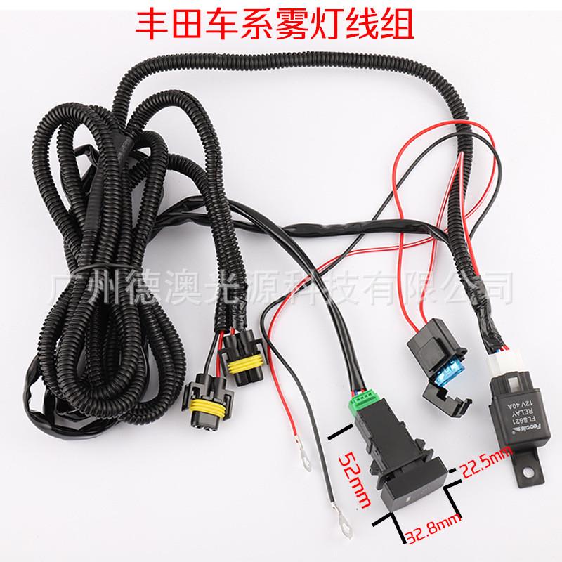 适用于H8H16H11雾灯线束线组飞度锋范哥瑞竞瑞前雾灯线束线组开关