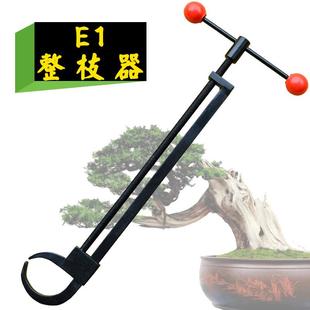 宪胜e1盆景整枝量弯器中型盆景造型专业工具拿大从优锰钢材质