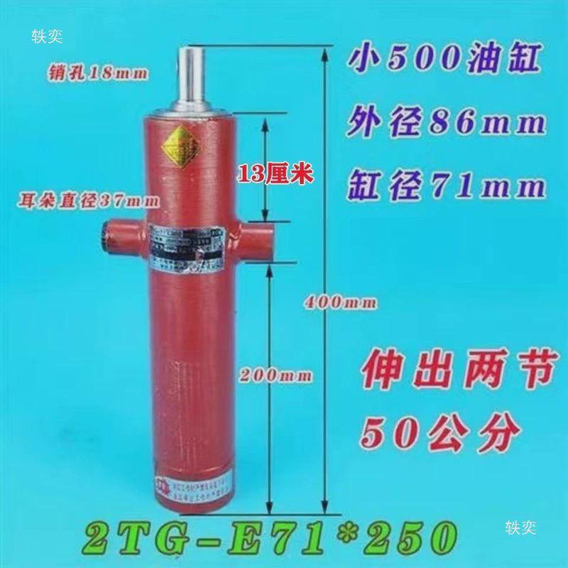 拖拉机农用三轮车四不像手扶拖拉机液自卸翻斗车液压油缸改装压顶