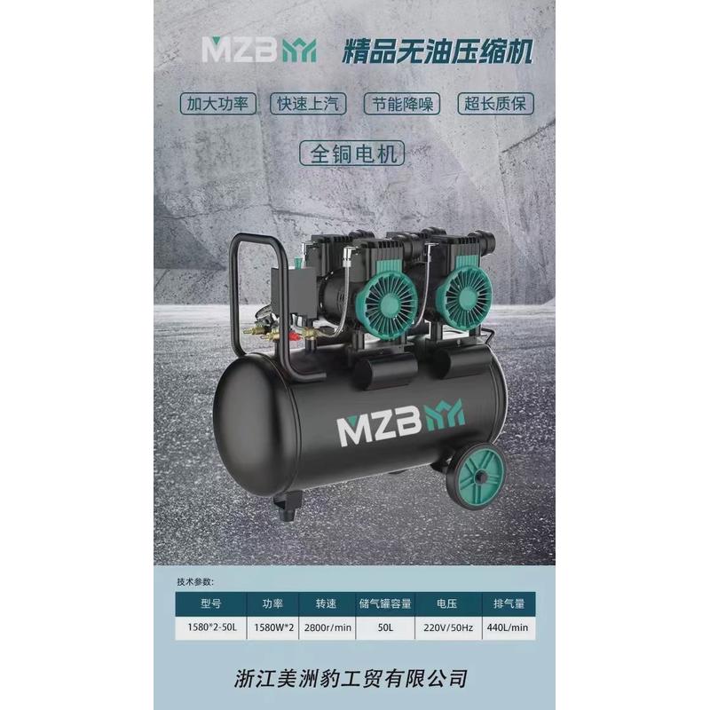 空气压缩机静音无油空压机7.5KW汽修家装工业220V喷真石漆打气泵