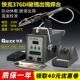 快克送锡机破锡376DI 150W高频 90W全自动破锡出锡焊台QUICK376DI