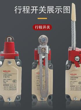 热销行程限位开关LXK3-20H/TLXK3-20S/B行程限位开关现货供应