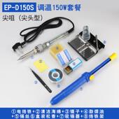 黄花电烙铁套装 大功率洛铁恒温可调温电焊笔工业级焊锡络铁内 热式