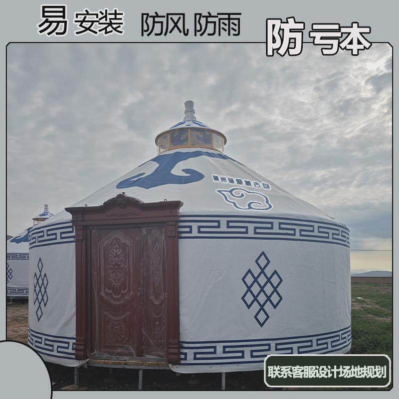 蒙古包户外帐篷露营加厚防水大码豪华农家乐帐篷营地野餐