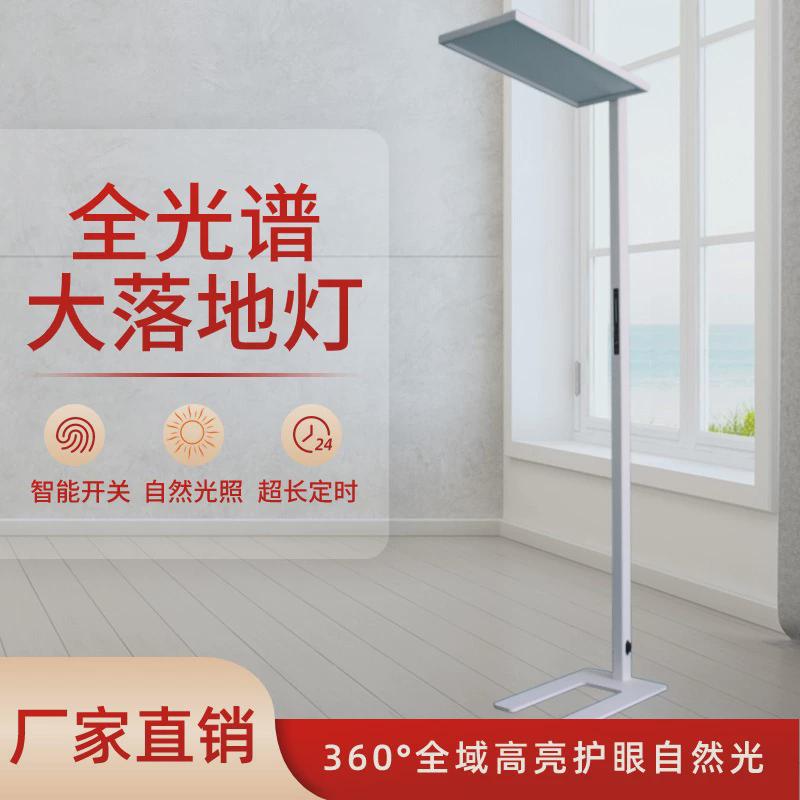 普瑞全光谱护眼落地灯作业办公防晕眩书房钢琴阅读自然光大路灯