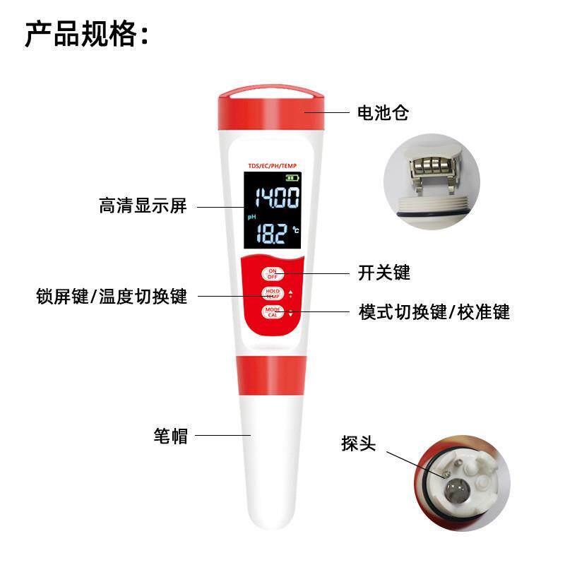 新款ph测试笔四合一试笔tdsecph酸度计测温度