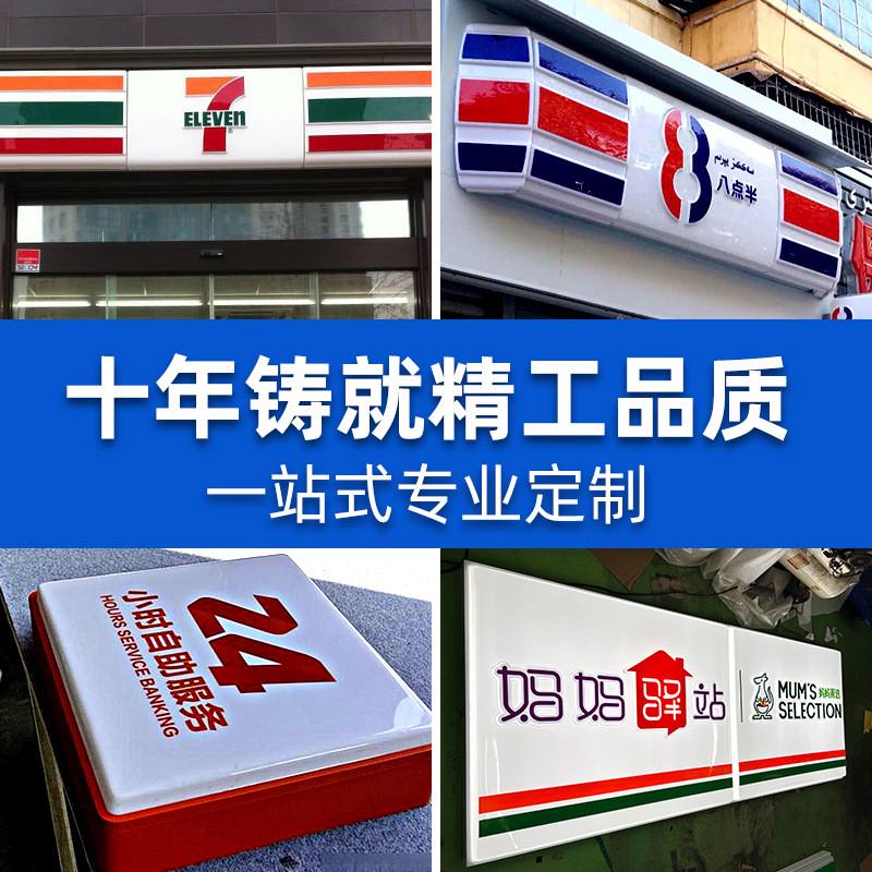 连锁店门牌定制高级感户外照明招牌吸塑灯箱LED侧翼广告灯箱定做