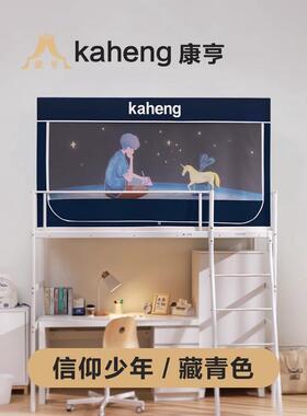 a947床帘遮光80x180男学生宿舍蚊帐一体式上下铺通用三开门85x190