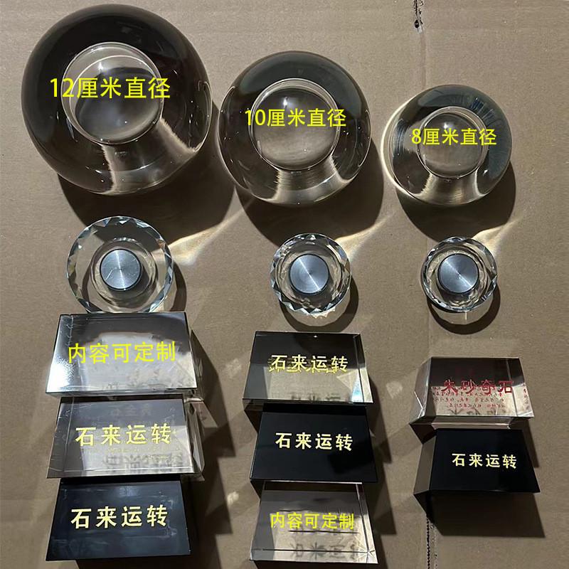 石来运转旋转白水晶球纪念内嵌朱砂绿松石矿石鼎摆件散件配套组装