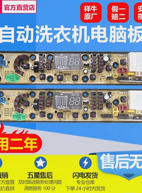 吉德洗衣机电脑板11210492 11210589 0492 QS492-1FB 6565主板