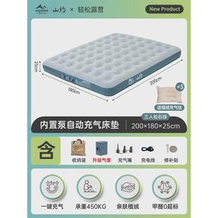 山约充气床垫户外帐篷充气床家用打地铺露营野营便携全自动气垫床